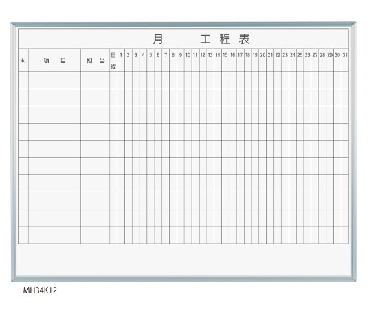 MAJIシリーズ 1カ月工程表(10段) 壁掛 ホーロー MH34K110