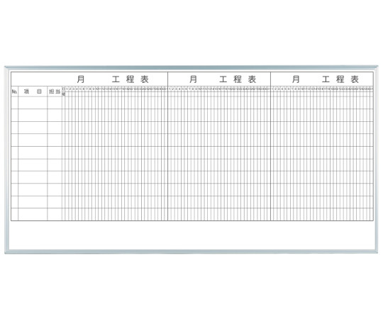 MAJIシリーズ 3カ月工程表(10段) 壁掛 ホーロー MH36K310