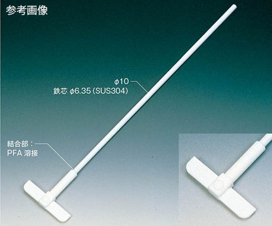PTFEオール被覆大型撹拌棒(平板固定羽根タイプ) φ10×1000L NR2208-003