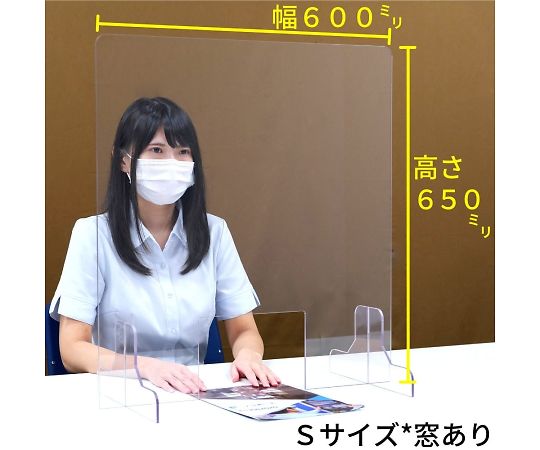 透明PET樹脂 飛沫防止パーテーション(窓あり) Sサイズ 650×600