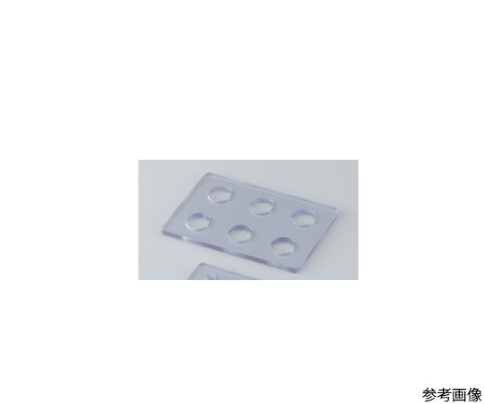 iP-TECウェルプレートカバー用押さえ板 6ウェル用(1枚入) 28496 28496(1枚)