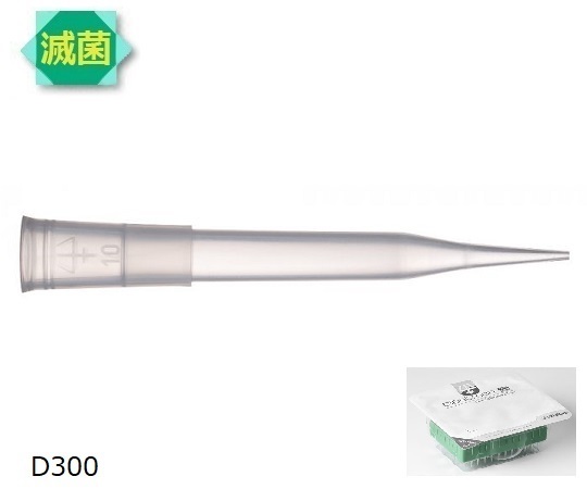 ダイアモンドチップ ブリスター D300ST<滅菌>(96x10ラック) 1セット(96本×10セット入) F172401 F172401(1箱)