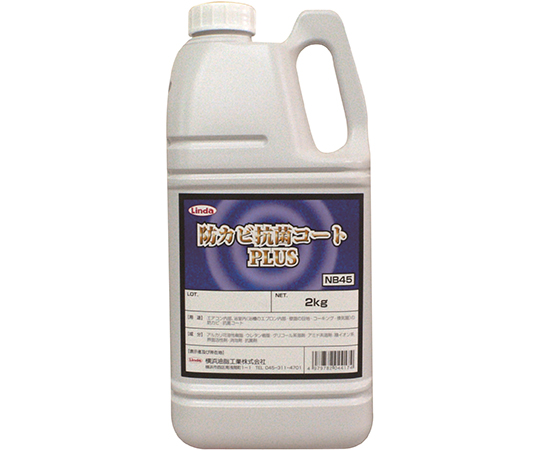 防カビ抗菌コートプラス 2kg NB45 NB45(1本)