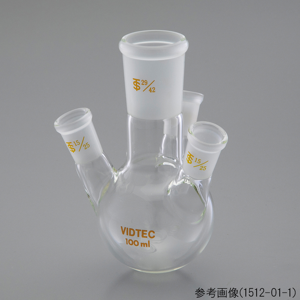 四ツ口フラスコ(側管均等形)200mL 中24/40 側15/25 1512-03-1 1512-03-1(1個)