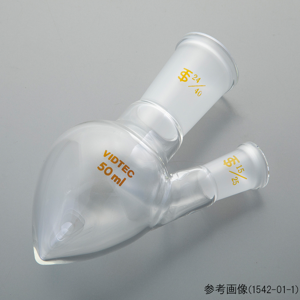二ツ口梨形フラスコ 200mL 24/40-15/25 1542-03-1 1542-03-1(1個)