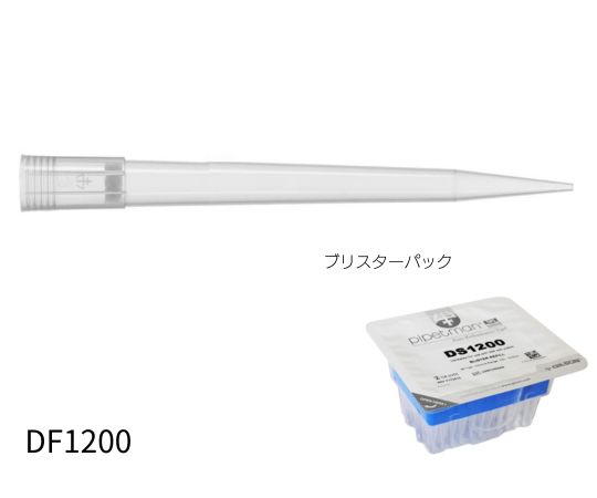 ダイヤモンドチップ ブリスター 滅菌済 DF1200ST 1セット(96本×10ラック)高密度フィルター付 F172803 F172803(1セット(96本×10ラック入り))