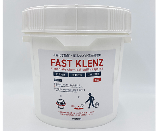 有害化学物質・薬品流出処理剤ファストクレンズ5000 5kgペール缶 FK-5000 FK-5000(1缶)