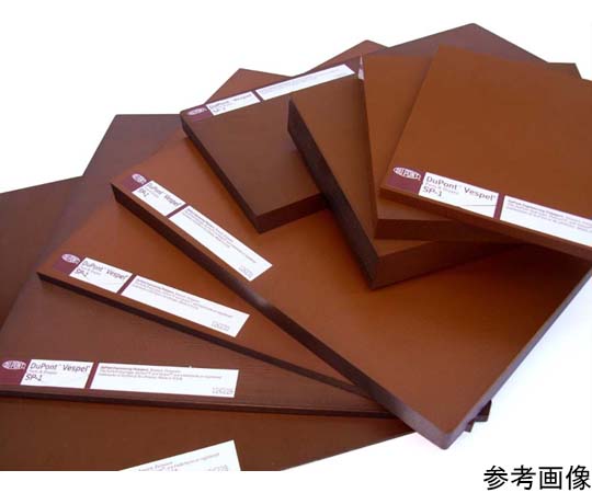 ポリイミド 板(ベスペルSP-1) T4.8×W254×L200mm VESPEL_SP-1_T004-0254-0200 VESPEL_SP-1_T004-0254-0200(1個)