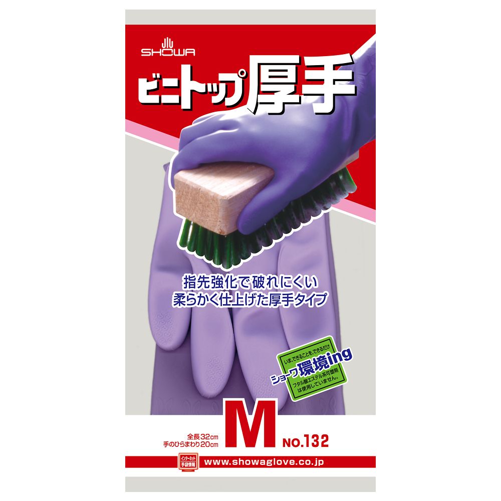 ビニトップ厚手 M バイオレット 132-MV 1双 132-MV(1双)