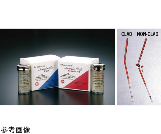 プラスチック・コート・ヘマトクリット毛細管 プレイン 200個×5箱入 1-040-7500-C/5 1-040-7500-C/5(1箱(200個×5箱入り))