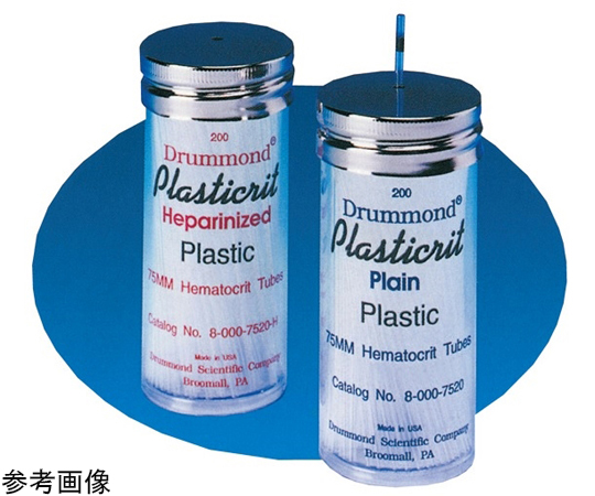 プラスチック・ヘマトクリット毛細管 ヘパリン処理済(Na+) 200個×5箱入 8-000-7520-H/5 8-000-7520-H/5(1箱(200個×5箱入り))