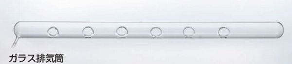 SKN-6R用ガラス排気筒300×6本タイプ 81-0567