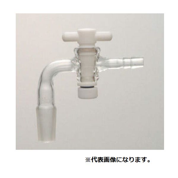 共通摺合せ排気管(曲管/PTFEコック付) 82-3198