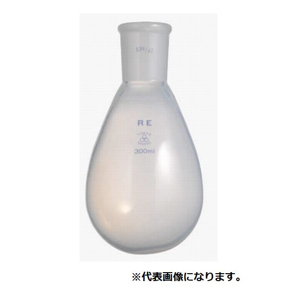 【受注停止】共通摺合ナス型フラスコ(フッ素コート) 82-4513 三商(SANSYO)