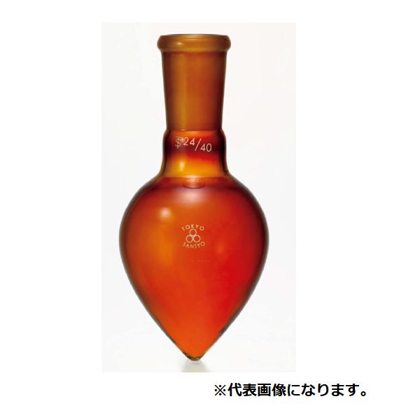 共通摺合せ梨型フラスコ茶 82-4808 三商(SANSYO)