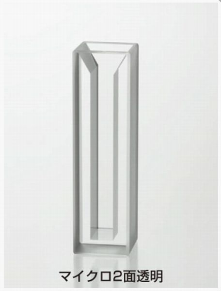 石英セルマイクロ(2面透明) 83-1995