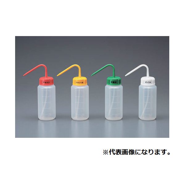 カラーキャップ付識別洗浄瓶 93-7822