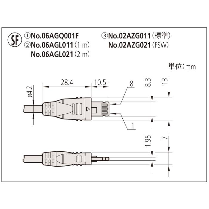接続ケーブル 02AZG011