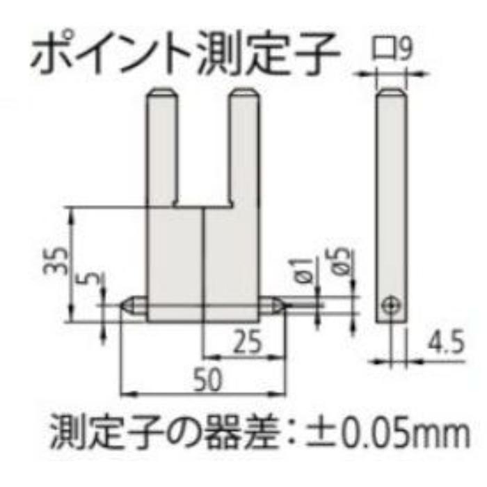 ポイント測定子、MM/単体 07CZA041
