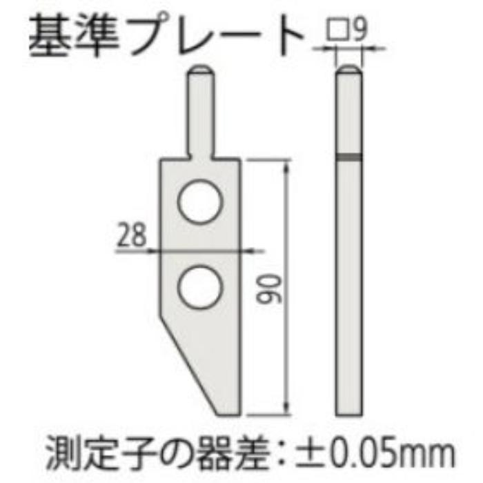 基準プレート 07CZA044 ミツトヨ(MITUTOYO) 印刷
