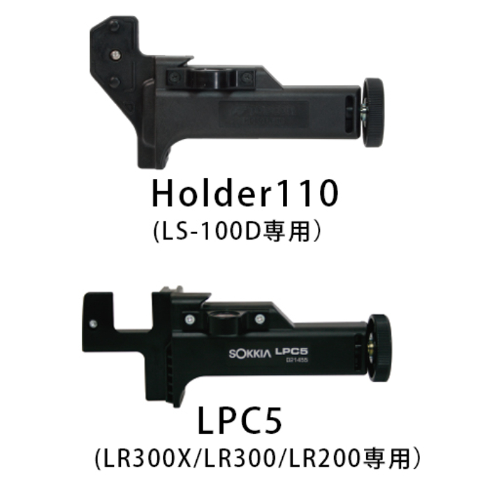 LS100D用ホルダー HOLDER110