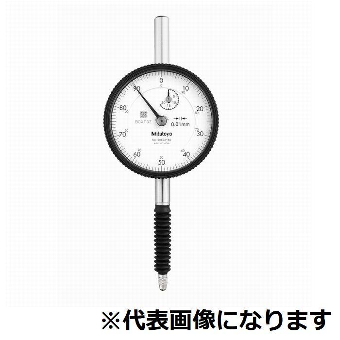 ダイヤルゲージ 耳金なし 2050AB-60 ミツトヨ(MITUTOYO) 印刷