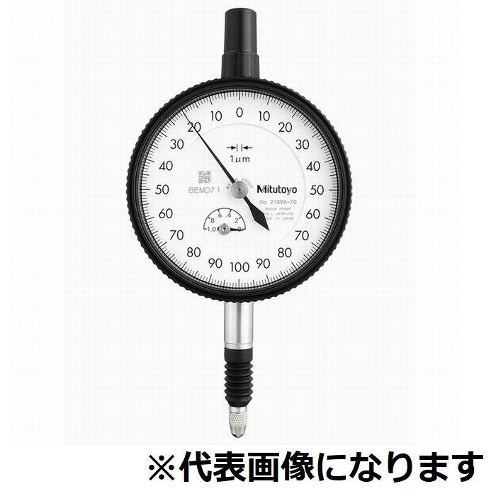 ダイヤルゲージ 耳金なし 2109AB-70