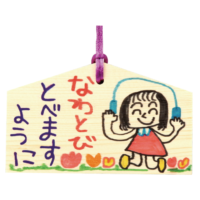 絵馬づくり(120x73x8mm)ヒモ付 2447