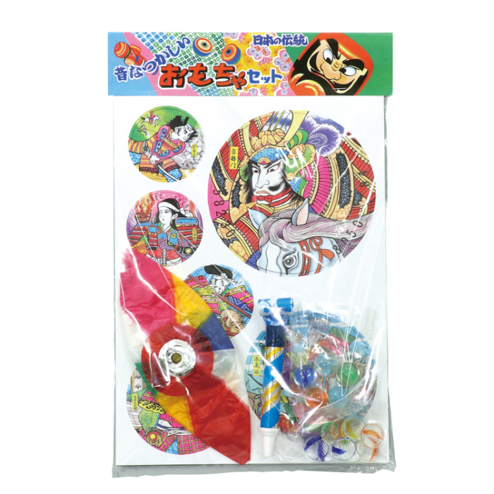 昔なつかしのおもちゃセット 2467