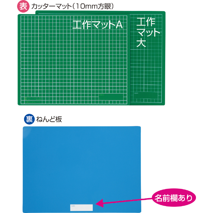 工作マットA 緑x青 中芯入り 3007