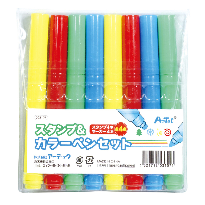 スタンプ&カラーペンセット(4色8本) 3107
