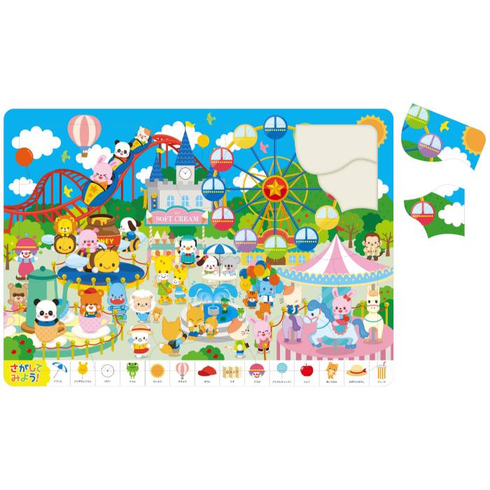 ゆうえんちパズル 3279