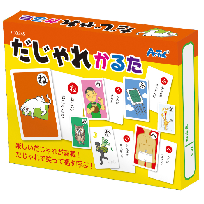 だじゃれかるた 3285