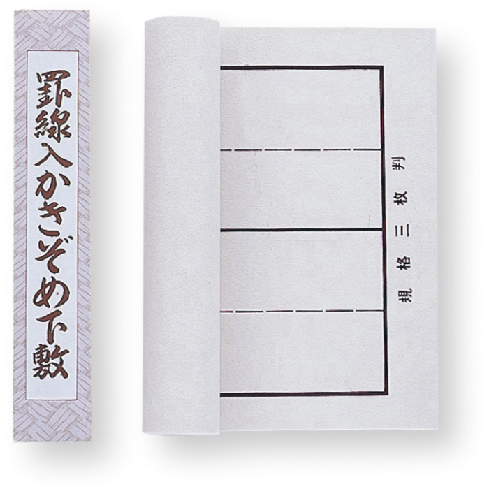 下敷樹脂ラシャ縦罫線入三枚判 3640