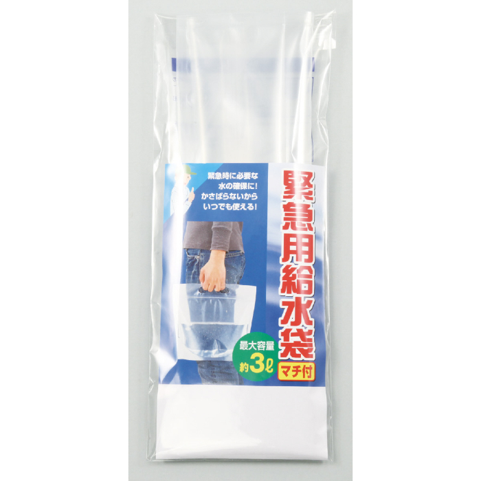 緊急用給水袋 3L マチ付 3966