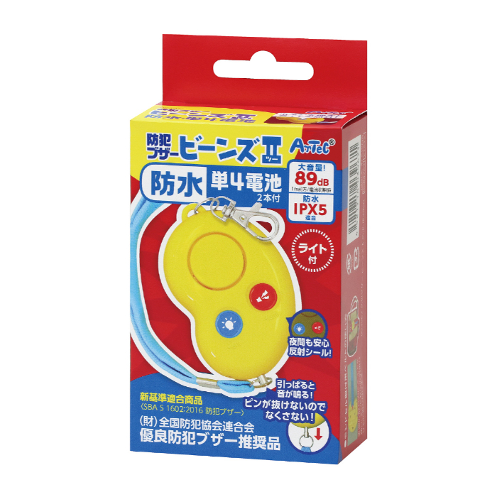 防犯ブザービーンズII(防水・単4電池) 3967