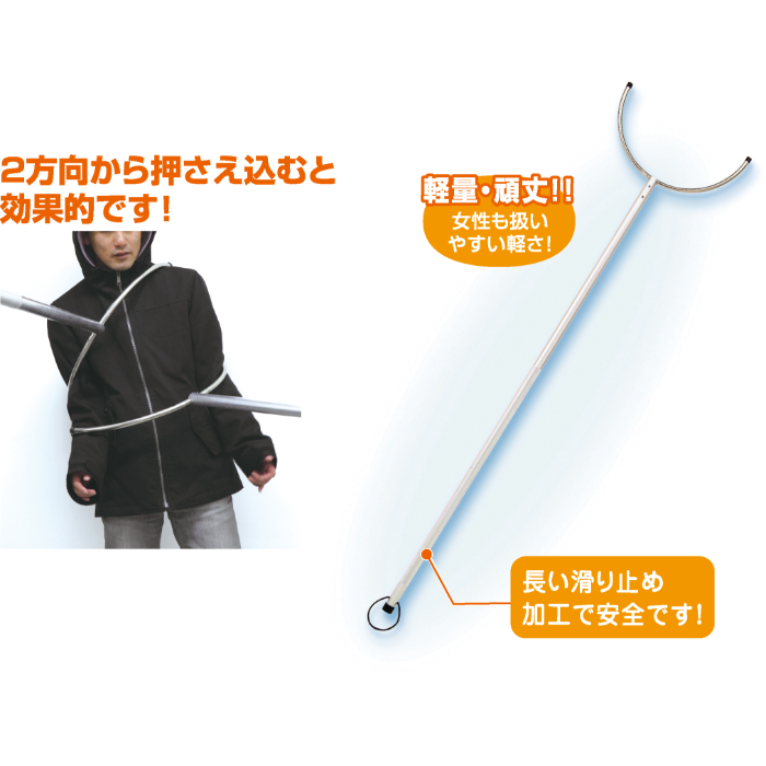 さすまた 3996(10本)