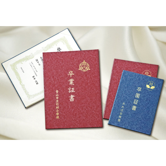 証書ファイル 高級和紙風 B4 紺 5714