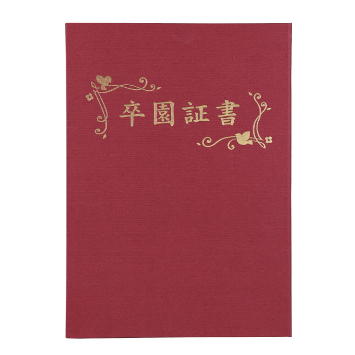 証書ファイル 高級布張風 A えんじ(卒園証書) 5723