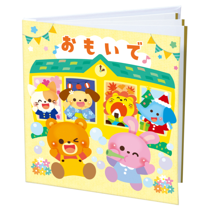 おもいでアルバム 春夏秋冬 5951