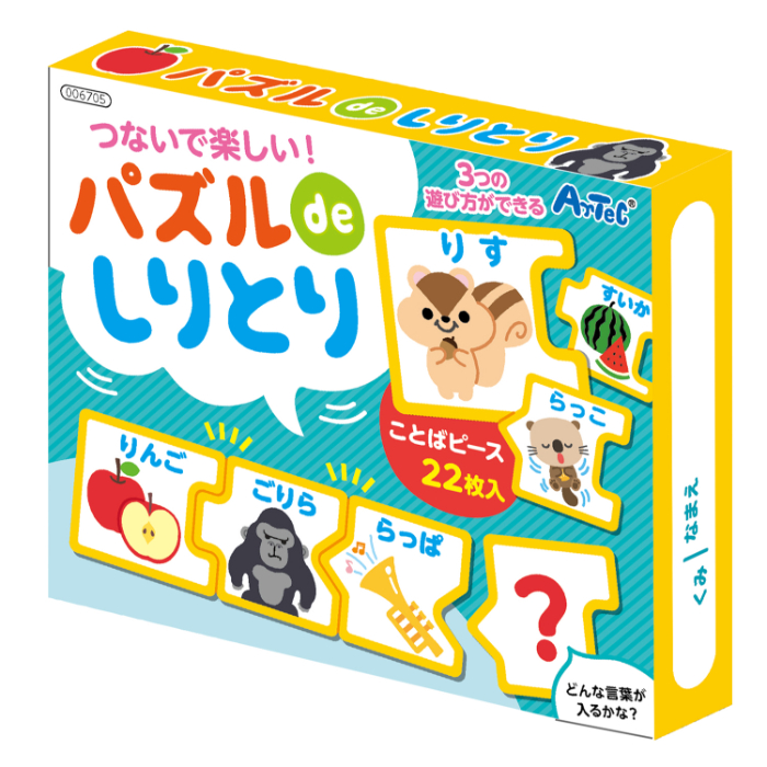 パズルdeしりとり 6705