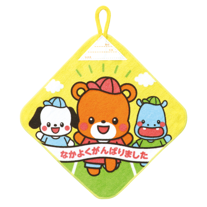 ループ付タオル 小 かけっこ 6893