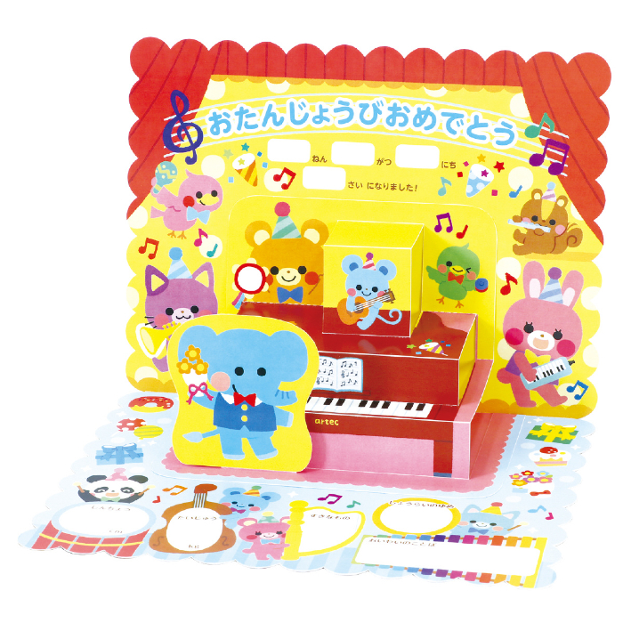 飛び出すお誕生日カード(おんがくパーティ) 6946