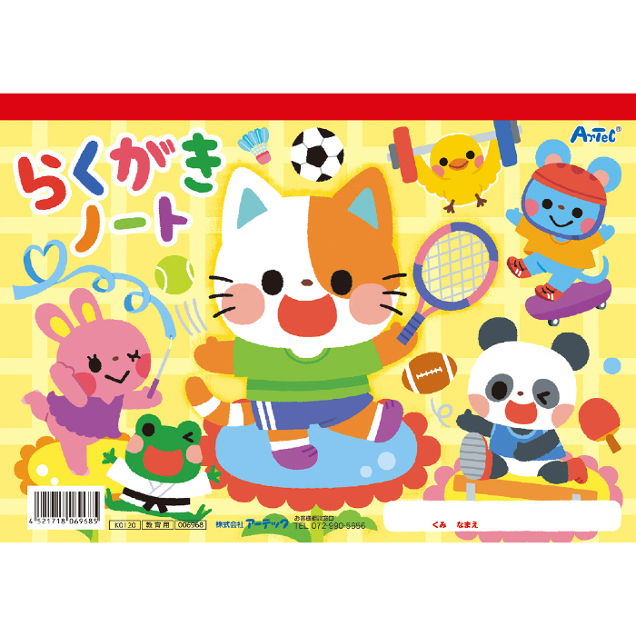 らくがきノートB5 ヨコ型 6968