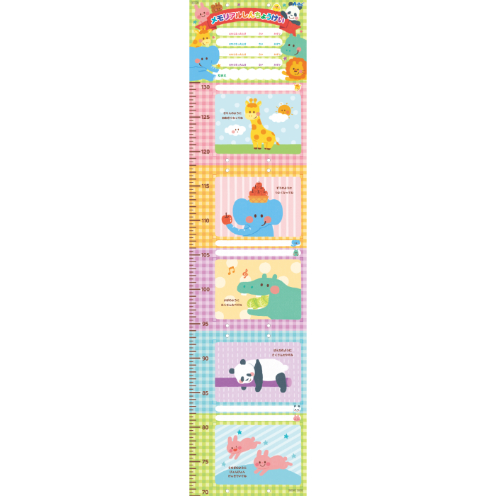 メモリアルしんちょうけい 7108