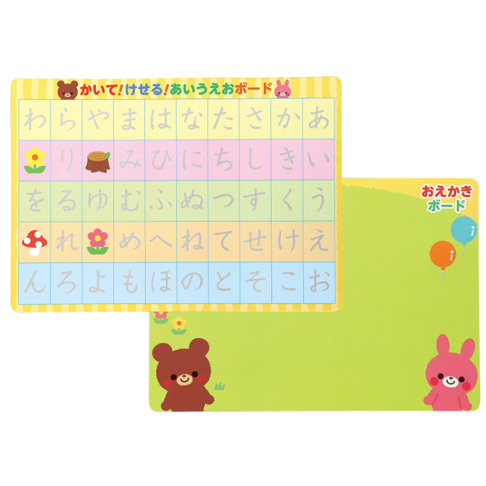 かいてけせる あいうえお練習ボード 7273