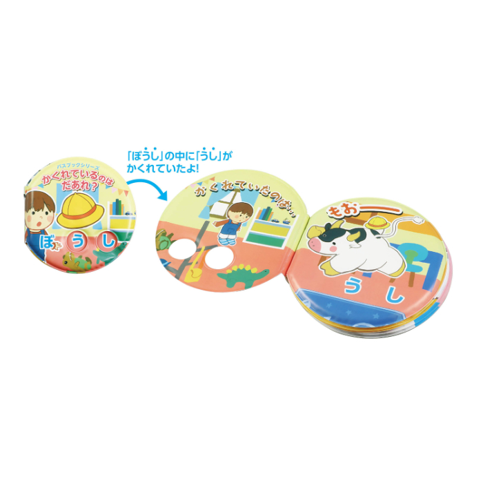 バスブックシリーズ かくれているのはだあれ? 7278 アーテック