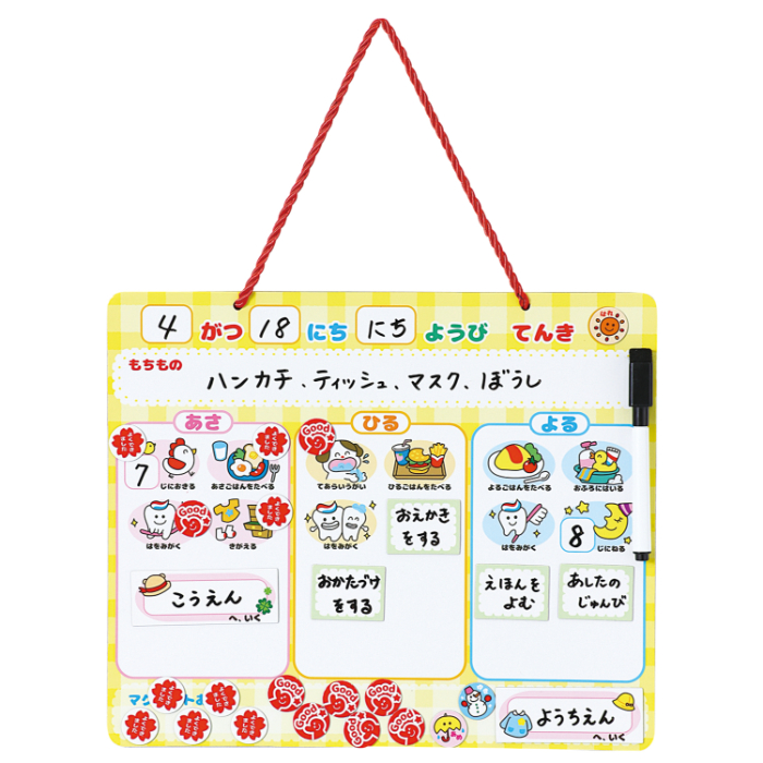 おしたくできたねボード 7294