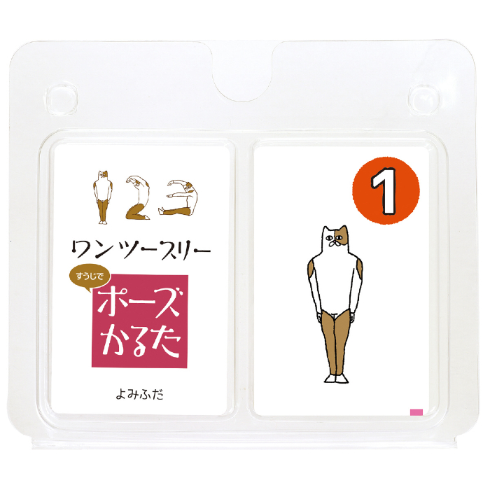 ワンツースリーすうじポーズかるた 7425
