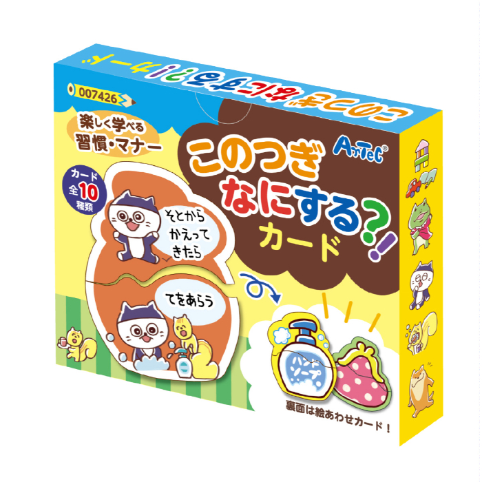 このつぎなにするカード 7426